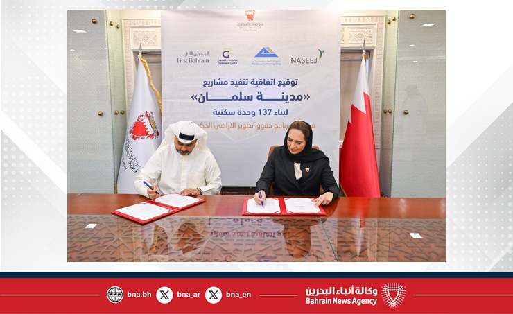 في إطار مشاريع برنامج حقوق تطوير الأراضي الحكومية.. وزارة الإسكان والتخطيط العمراني تبرم اتفاقيات تنفيذ 137 وحدة سكنية جديدة بمدينة سلمان